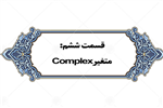 قسمت ششم - 18 آذر 1398
